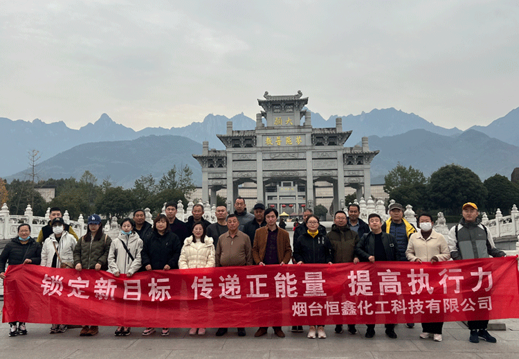 2023年公司团建圆满结束 